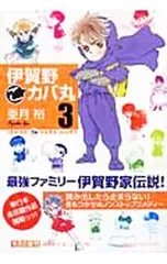 2025年最新】伊賀のカバ丸の人気アイテム - メルカリ