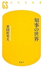 元宮崎県知事東国原英夫直筆サインボール 2025年最新】東国原英夫の人気アイテム - メルカリ