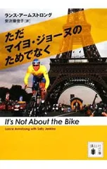 2025年最新】ランス・アームストロングの人気アイテム - メルカリ