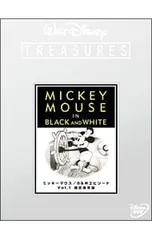 未開封品★フルコンプ★ミッキーマウス　B&W・カラーエピソード 限定保存版 未開封品☆フルコンプ☆ミッキーマウス B&W・カラーエピソード 限定