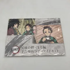 2025年最新】兄妹の絆・浅草編の人気アイテム - メルカリ