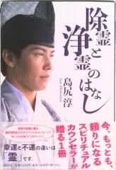 2025年最新】除霊と浄霊の人気アイテム - メルカリ