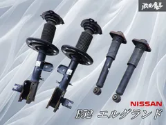 E52中期エルグランド　サスペンション　前後 E52 エルグランド サスペンション交換 四輪アライメント調整