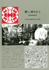 2026年最新】panpanyaの人気アイテム - メルカリ