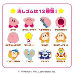 つめつめ消しゴム 星のカービィ 3 (消しゴムのみ)