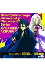 ぬらりひょんの孫 花開院竜二 キャラクターマスコット 千年魔京 ぬいぐるみ ぬらりひょんの孫 花開院竜二 キャラクターマスコット 千年魔京 ぬいぐるみ