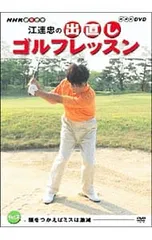 2025年最新】江連忠 dvdの人気アイテム - メルカリ