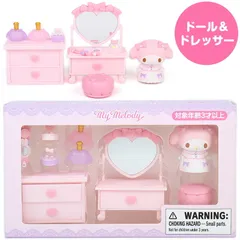 マイメロディ ドール＆ドレッサー セット ドールハウス風 ミニチュア雑貨風 ごっこ遊びセット インテリア プレゼント ギフト サンリオ sanrio キャラクター