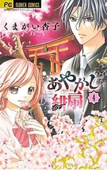 2025年最新】くまがい杏子の人気アイテム - メルカリ