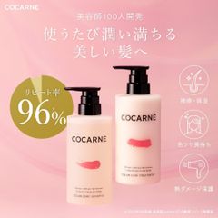 コアミー リペアティブ シャンプー ヘアマスク CC - メルカリ