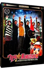 2025年最新】ウレロ 未確認少女 Blu-rayの人気アイテム - メルカリ