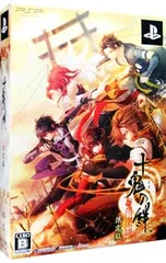 PSP／【CD・冊子付】十鬼の絆 限定版