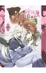 アニメDVD 神様はじめました 神様、幸せになる　DVD アニメ「神様はじめました」DVD 「神様、幸せになる」 神様