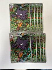 最安値】マリィのモルペコ AR仕様 10枚 デッキ スパイクホイール