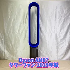 2025年最新】ダイソン 扇風機 am07の人気アイテム - メルカリ