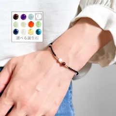 【メンズ】選べる2人の誕生石ブレスレット　* 双星の光 *