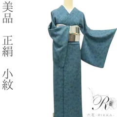 2025年最新】小紋 着物 セットの人気アイテム - メルカリ