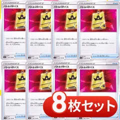 S096　バトルVIPパス　8枚セット