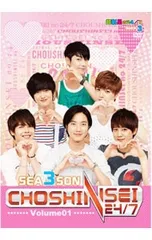 DVD／超新星の24/7 シーズン3 vol.1