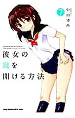 2025年最新】彼女の鍵を開ける方法の人気アイテム - メルカリ