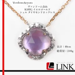VENDOME Aoyama ヴァンドーム青山 K18YG シェル×クォーツ ダイヤモンド ネックレス 40cm レディース 正規品🛡️AAランク 現品限り
