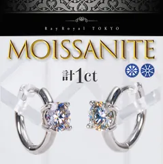 究極◆計1ct モアサナイト 一粒 リング ピアス シルバー925 Dカラー◆保証書 ジュエリーポーチ アレルギー対応 モアッサナイト メンズ レディース プレゼント