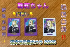 小原鞠莉 トレーディングフォト風カード Aqours 沼津地元愛まつり2025 lovelive ラブライブ！サンシャイン!!