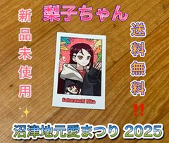 大熊和奏 Liella! ちゅーとりえらいぶ!! マフラータオル ラブ