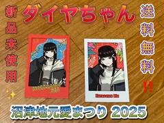 黒澤ダイヤ トレーディングフォト風カード Aqours 沼津地元愛まつり2025 lovelive ラブライブ！サンシャイン!!