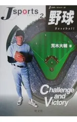 1994年 IDカード 超超激レア☆荒木大輔　(ノーナンバー)　ヤクルト 2025年最新】荒木大輔の人気アイテム - メルカリ