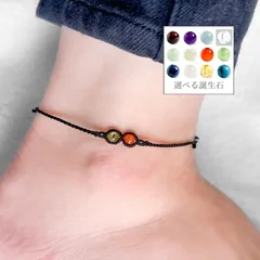 【メンズ】選べる2人の誕生石アンクレット　* 花燭の誓い *