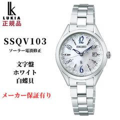 新品未使用 SEIKO LUKIA セイコールキア SSQW086 3年保証付き - メルカリ