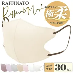 マスク 立体マスク バイカラーマスク 超柔らか 30枚入 1箱 極柔 不織布 立体 3Dマスク おしゃれ 血色マスク 小顔マスク カラーマスク くちばし型 メンズ レディース 快適 ウイルス 防塵 花粉 風邪 使い捨て お肌に優しい 柔らか素材 宅急便