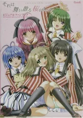 2025年最新】それは舞い散る桜のようにの人気アイテム - メルカリ