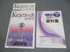 2025年最新】keyワーク 社会の人気アイテム - メルカリ