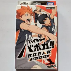 【新品】 HV-D01 ハイキュー!! バボカ!! BREAK スターターデッキ 烏野高校