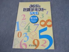 2026年最新】浜学園 小3 テキストの人気アイテム - メルカリ