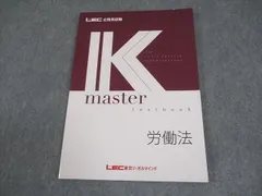 2026年最新】LEC Kマスターの人気アイテム - メルカリ