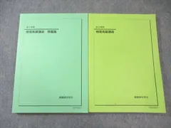 2025年最新】鉄緑会 物理の人気アイテム - メルカリ