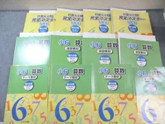 2025年最新】浜学園 小3 テキストの人気アイテム - メルカリ