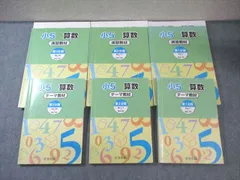 2025年最新】浜学園の人気アイテム - メルカリ