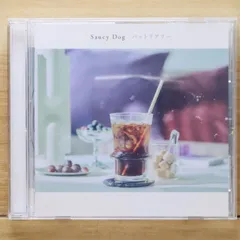 2025年最新】saucydog cdの人気アイテム - メルカリ
