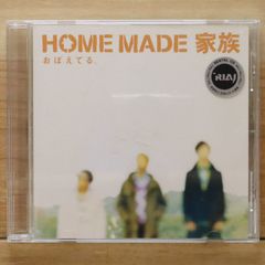 国内盤CD☆ホームメイドカゾク/HOME MADE 家族□ おぼえてる