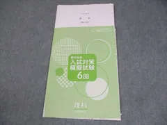 2025年最新】愛知 模試の人気アイテム - メルカリ