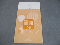 2026年最新】愛知県 模試の人気アイテム - メルカリ