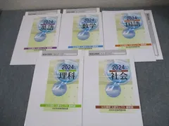 塾専用 中3 2024年度受験用 公立高校入試セレクト 最新版 英語/数学/国語/理科/社会 状態良い 計5冊 018S5Dのサムネイル