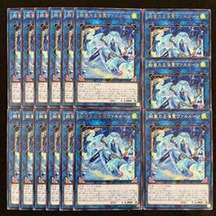 遊戯王 新芸学徒 アルトメギア デッキパーツ 27枚セット - メルカリ