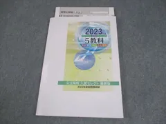 公立高校受験用　テキストまとめ売り 令和6年度版 新潟県公立高校入試問題集【2024年3月受験用】くわしい