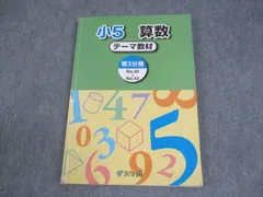 2026年最新】浜学園 テキストの人気アイテム - メルカリ