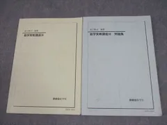 2025年最新】数学実戦講座Ⅲの人気アイテム - メルカリ